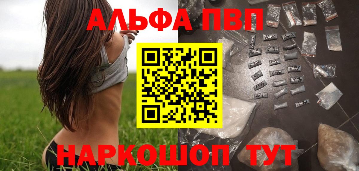 А ПВП VHQ Бердск