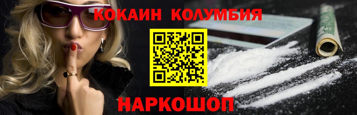 Кокаин Боливия  Вход с VPN  COCAIN 99%  Бердск 