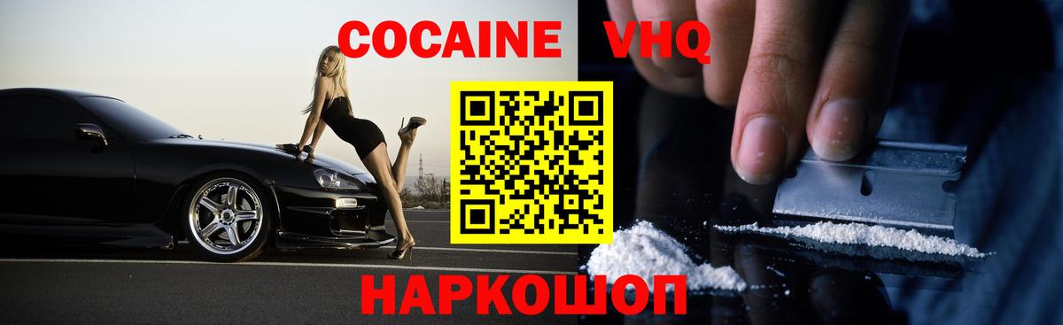 COCAIN 98% Бердск
