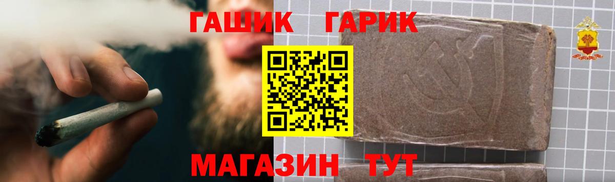 ГАШИШ Изолятор Бердск