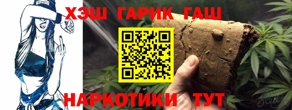 Бердск  ГАШИШ индика сатива  Вход с VPN  ГАШ AMNESIA HAZE 
