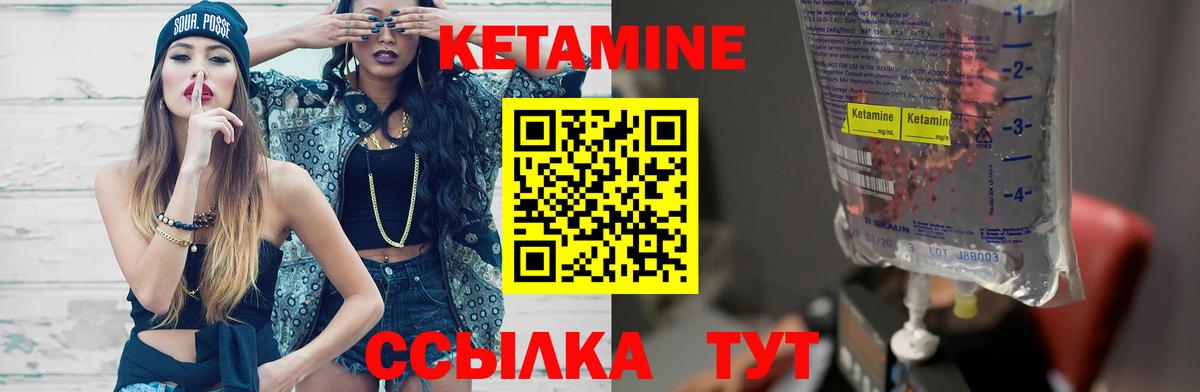 Кетамин ketamine  КЕТАМИН ketamine  Вход с VPN  Бердск 