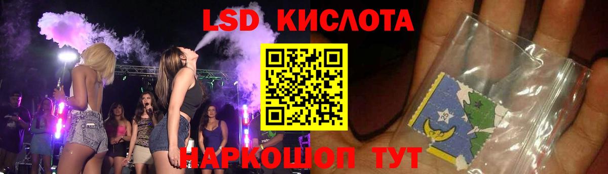 ЛСД экстази ecstasy Бердск