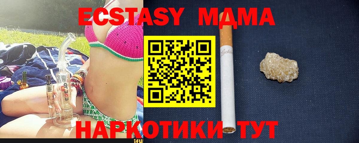 MDMA  МДМА Molly  Вход с VPN  МДМА кристаллы  Бердск 