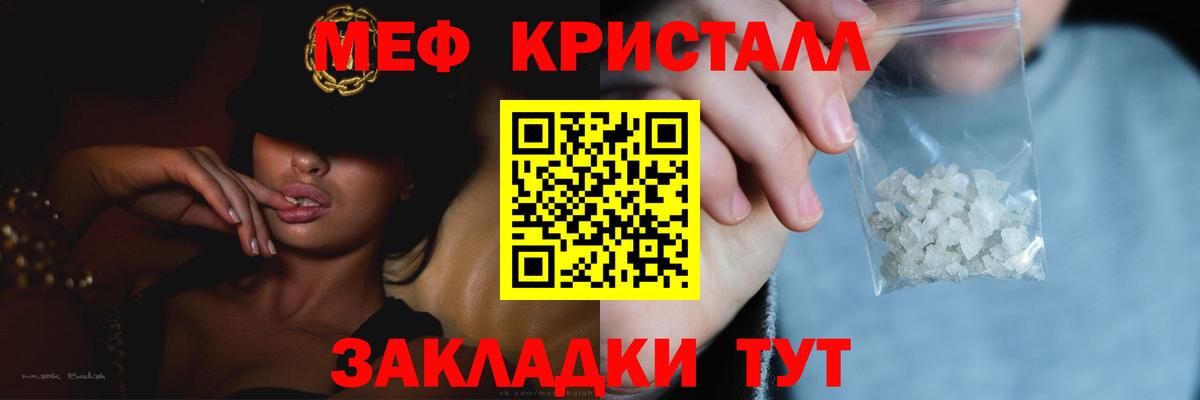 МЕФ мука Бердск
