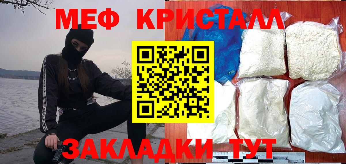 МЯУ-МЯУ mephedrone  Вход с VPN  МЕФ  Бердск 