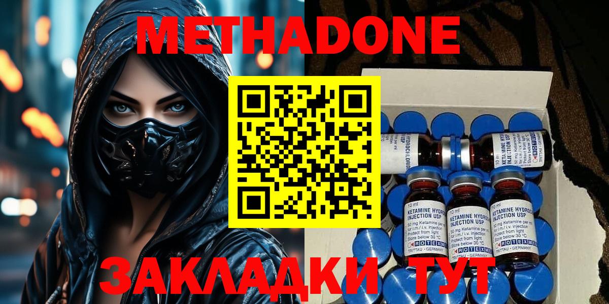 Бердск  МЕТАДОН кристалл  darknet формула  Вход с VPN 