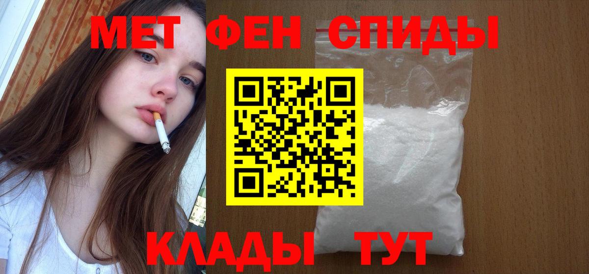 МЕТАМФЕТАМИН пудра  Вход с VPN  Бердск 